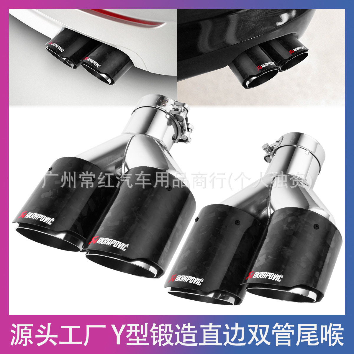 碳纤维锻造纹洒花一出二尾喉