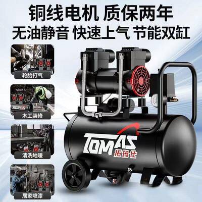 气泵空压机小型空气压缩无油机静音充气工泵2高20V木压喷UCF漆打