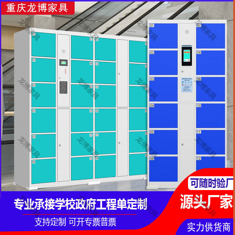 电子存包柜超市条码寄存柜健身房人脸识别指纹刷卡商场智能储物柜