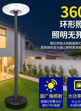 新太阳能一体院人体雷达感应庭灯新农村62666款防水防雷可移动化