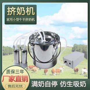 牛电羊用挤奶机吸小型家用新862奶款动奶器母羊奶羊母牛不锈钢桶