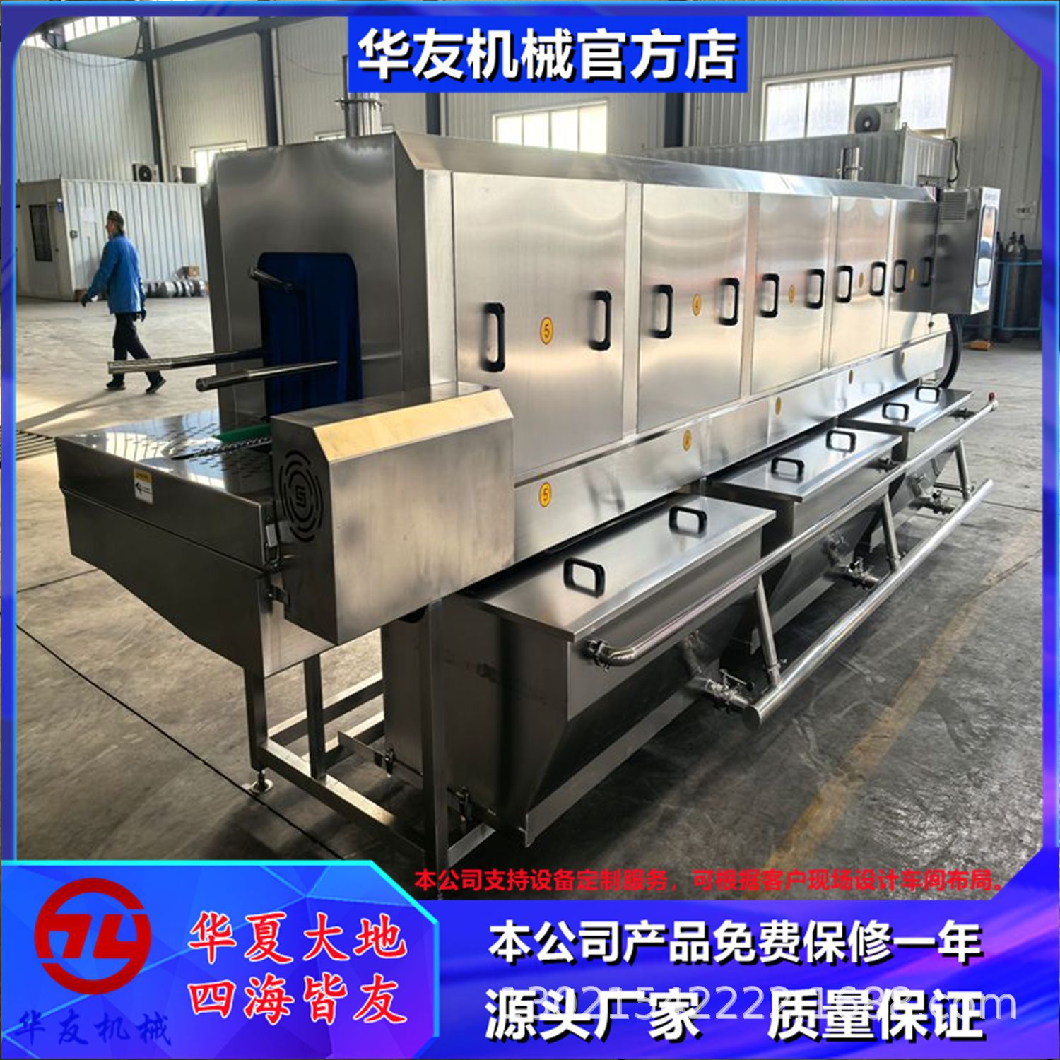 大型商用全自动洗筐机