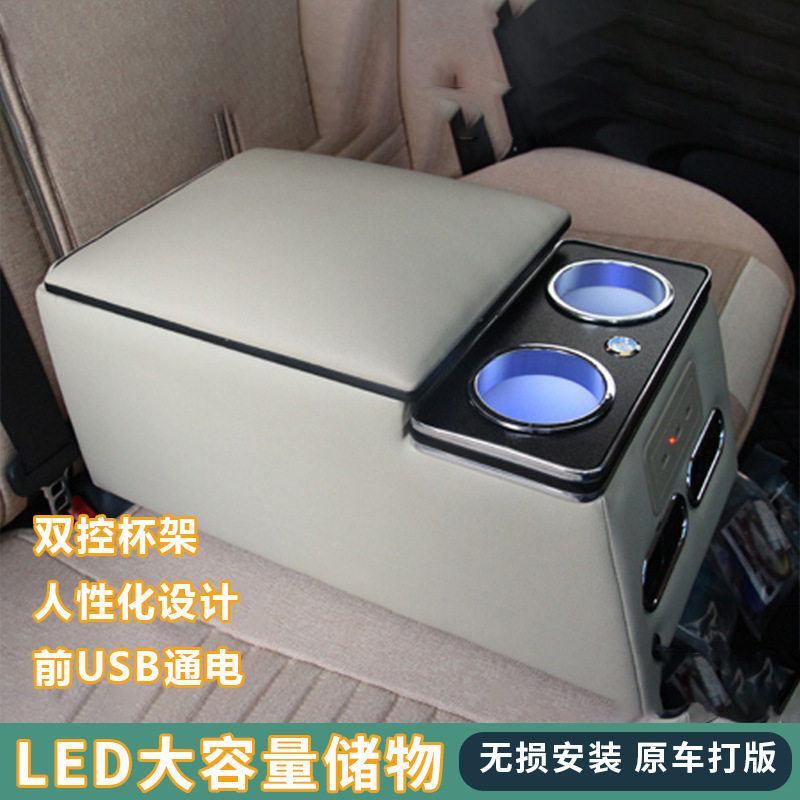 通用便携后排中央扶手箱