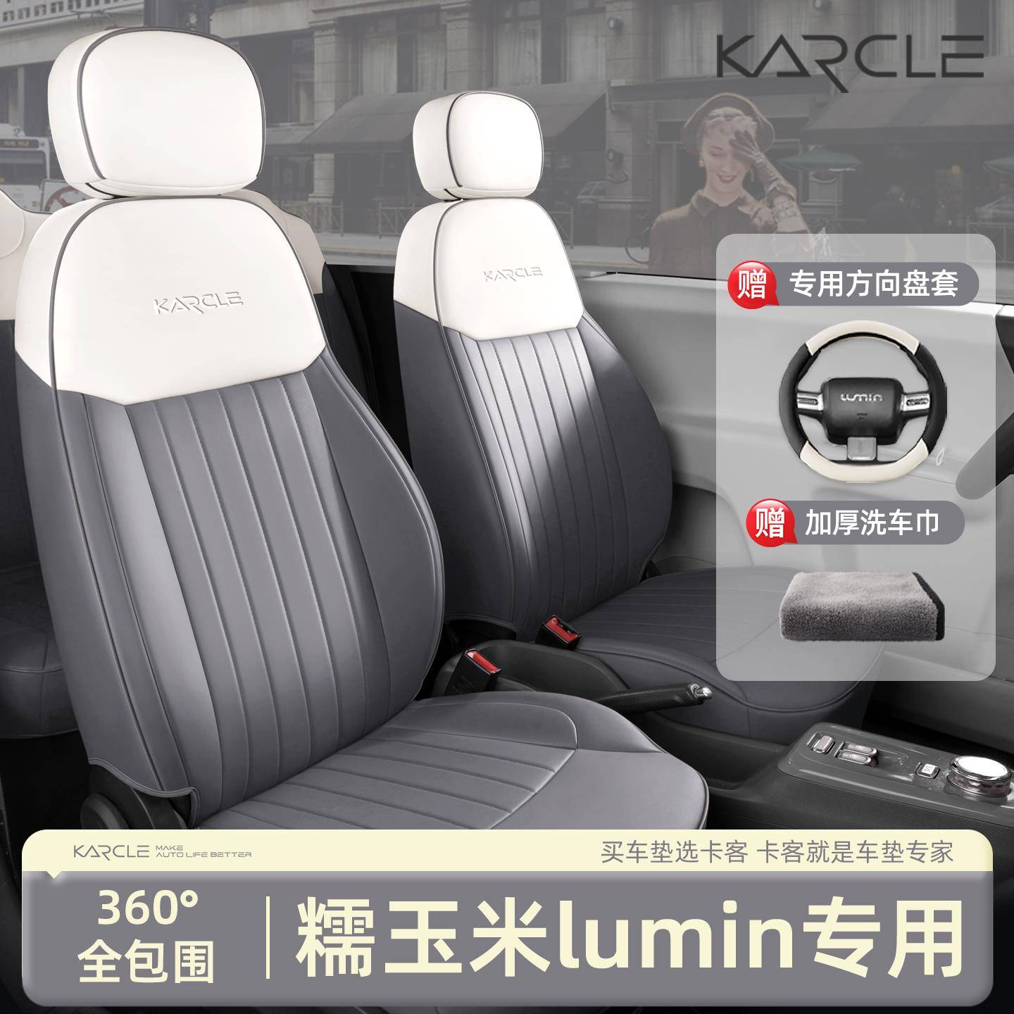 糯玉米lui座椅套m全包汽车于n座套坐300垫坐椅套车内改装座位套