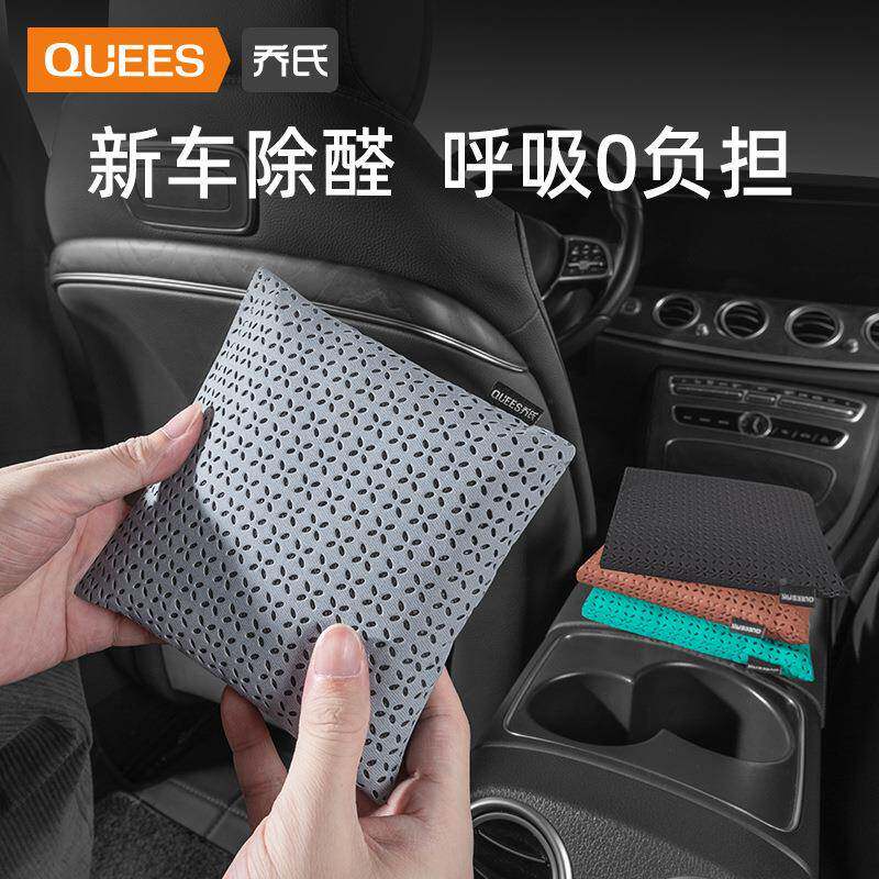 乔氏新车除甲醛除异味汽车VVV内专用车竹炭包味活性碳包车用去异
