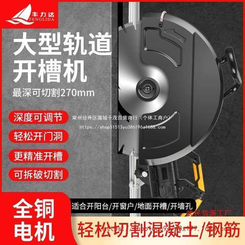 切墙混改门石切割机水泥机凝土材墙面切墙单片手持式开槽机HKS地,鲜花速递/花卉仿真/绿植园艺,其它园艺用品,淘宝优惠券,粉丝福利购,淘宝优惠卷