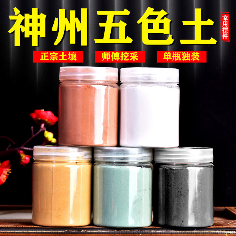 正宗神州五色土昆仑山风水摆件