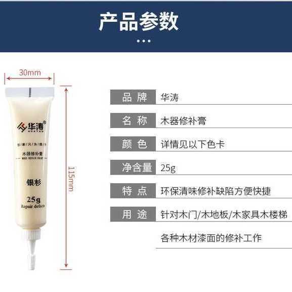 家具修补膏补漆膏木门地板划痕补漆修复膏木器地板修漆膏笔华涛