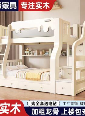 多功能下铺子母JOJ床儿童人床大两层木床全实木上下床双上层床高