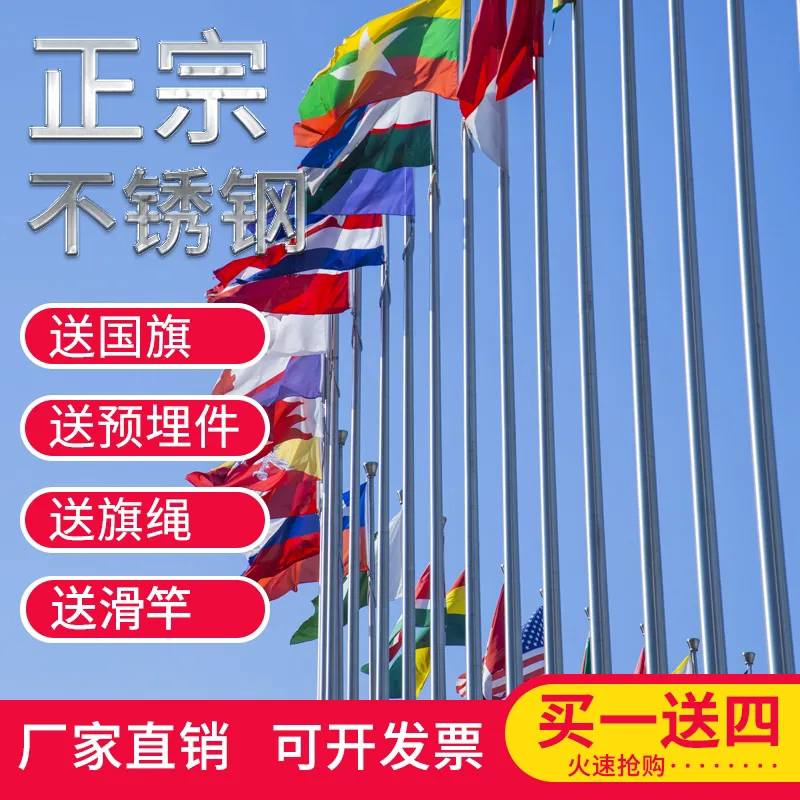 包邮户外不锈钢旗杆升降旗杆政府学校幼儿园 工地寺庙不锈钢长杆