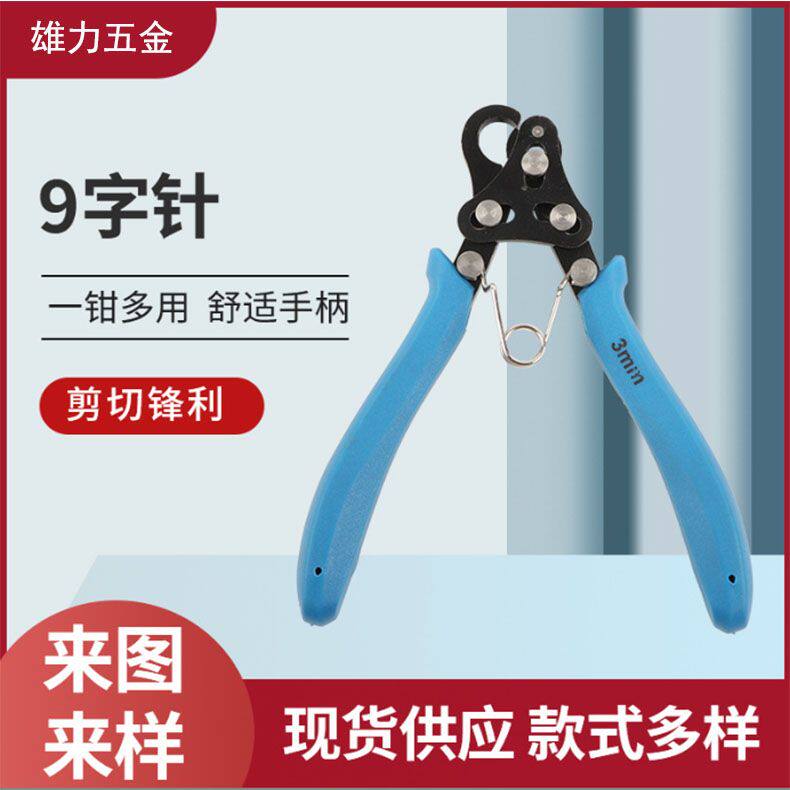 9针卷针钳圆嘴绕线C圈14k金线925银线铜丝珠宝首饰串珠手工钳3.0m
