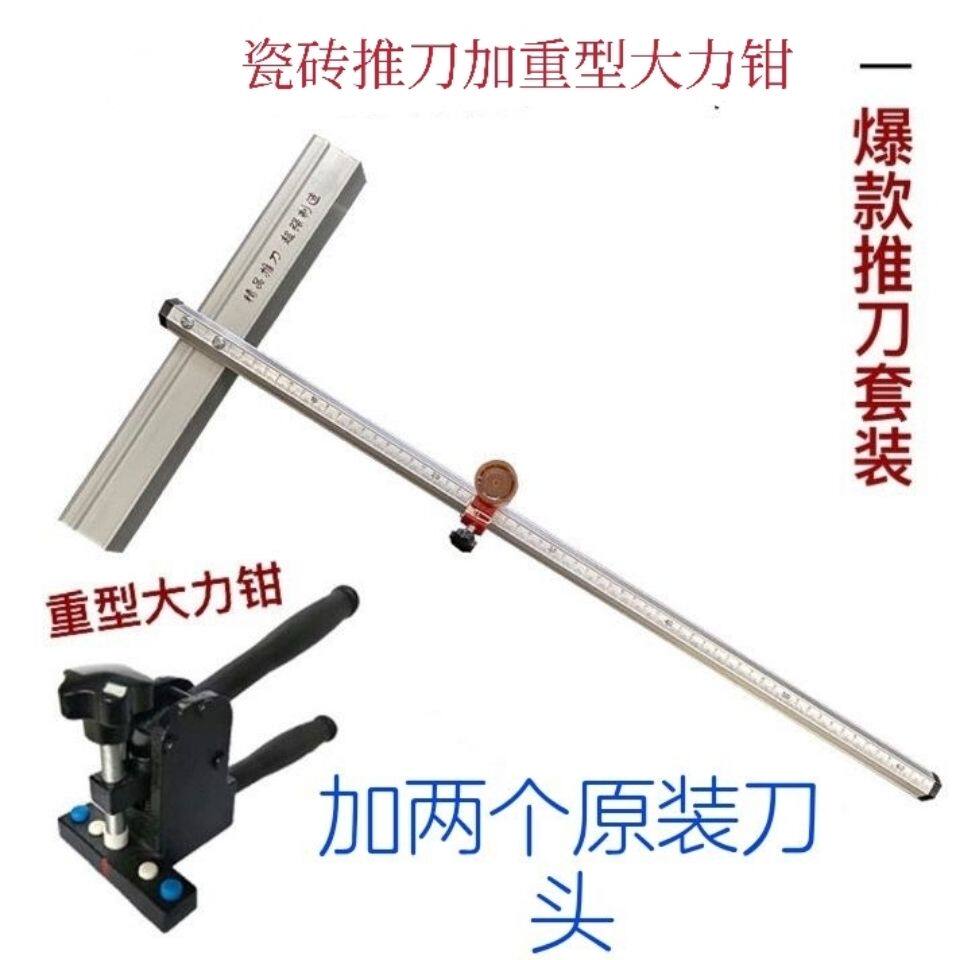 推刀玻璃刀瓷砖推刀瓷砖切割神器便携式手动高精度玻璃瓷砖切割刀