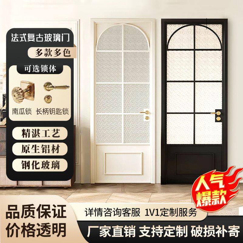 法式复古玻璃门极窄边框卫生间门厕所老铁门定制钛镁合金复古门