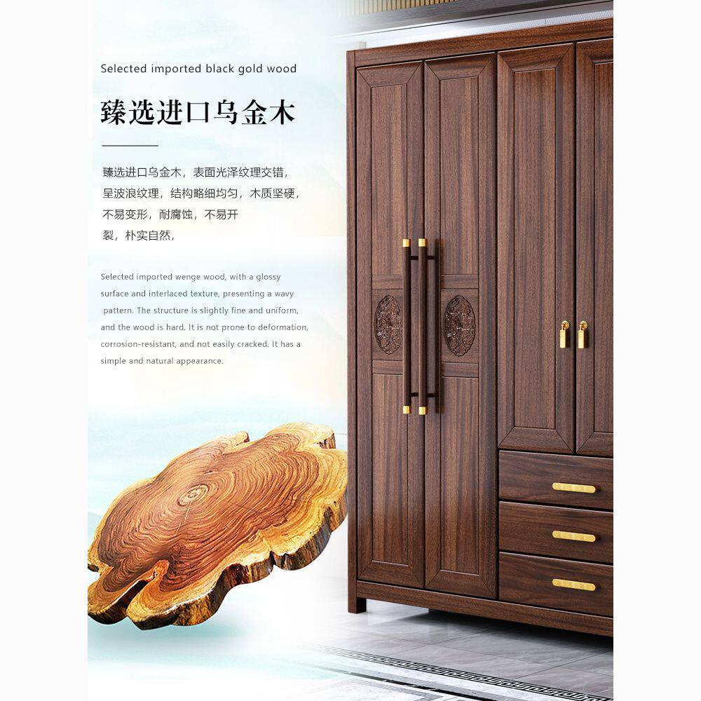 定制家居 乌金木衣柜 乌金木 全实木衣柜 中式乌金木大衣橱