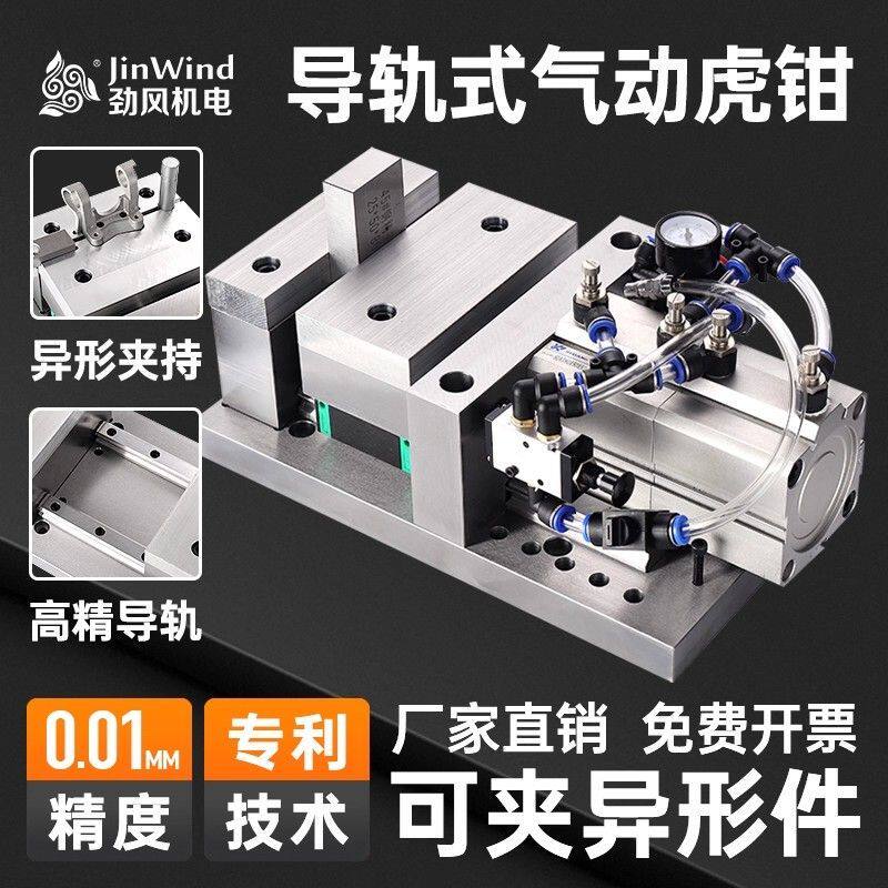 高精密气动角固式虎钳CNC加工中心重型机用液压台虎钳气动夹具