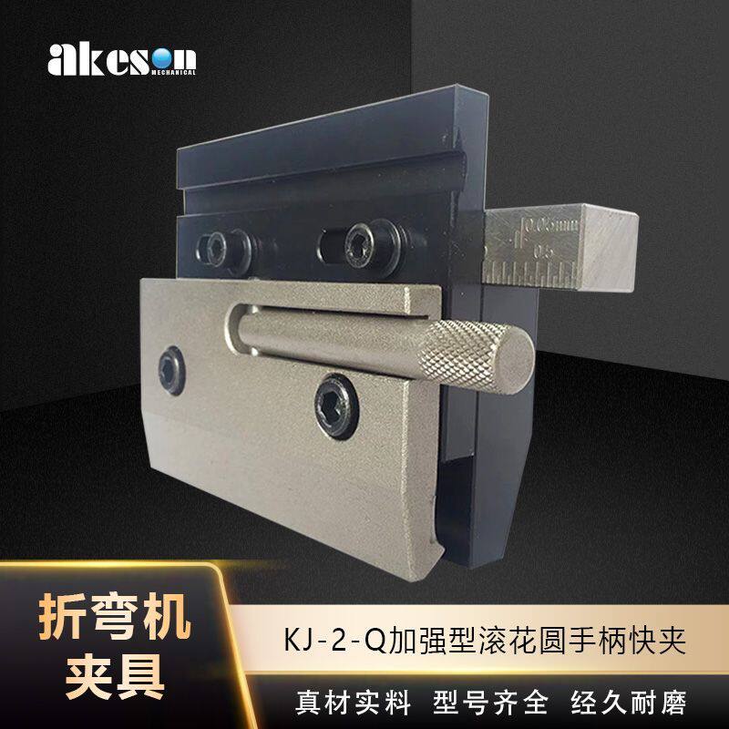 快夹折弯机配件快速夹具普夹双面夹折弯机零部件双面夹上面快夹