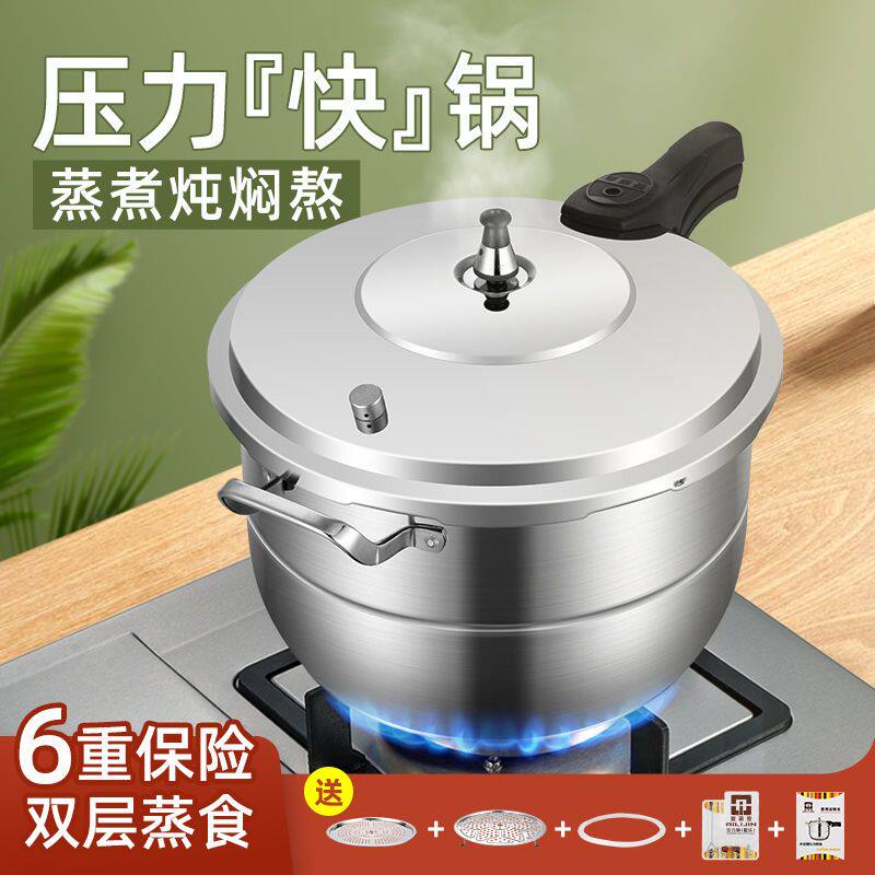 大高压锅大容量28cm家用32cm商用不锈钢压力锅燃气煤气灶电磁炉用