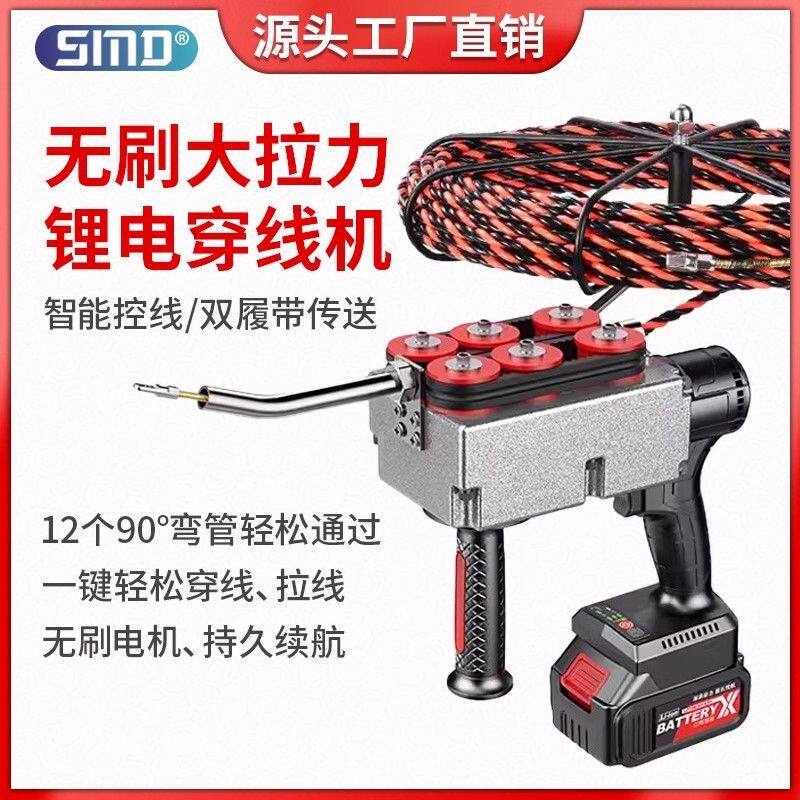 电动穿线机全自动电动拉线器穿线器万能电工穿线管拉线管道放线