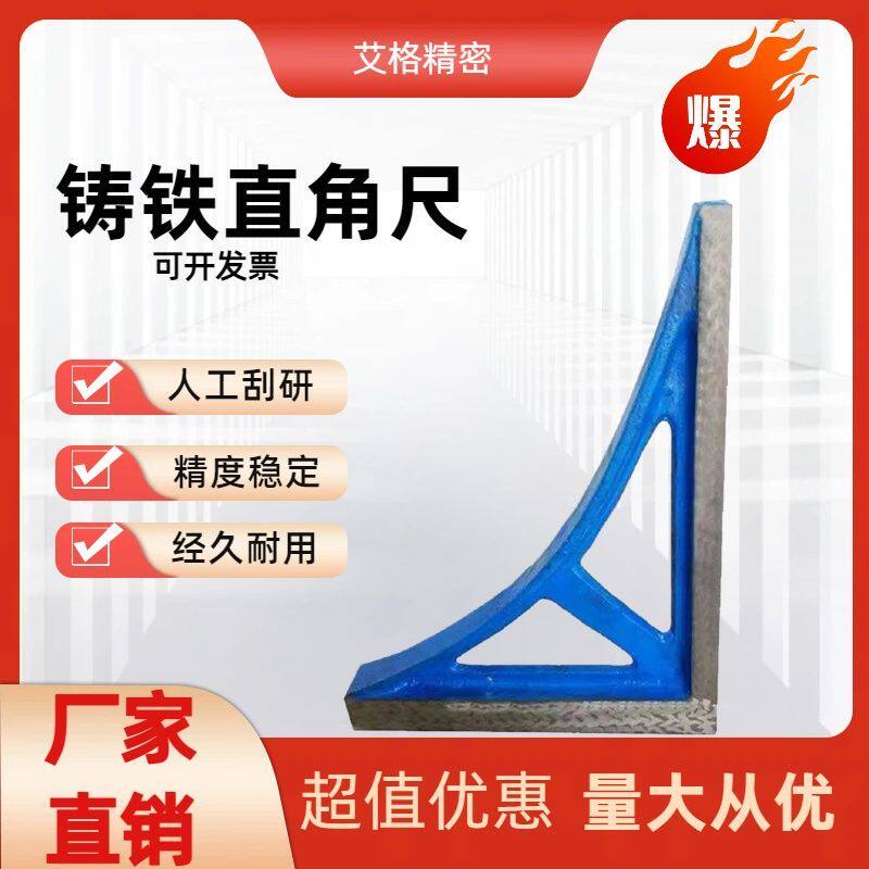 高精度铸铁直角尺90度直角尺精密工程测量工具厂家直销现货速发