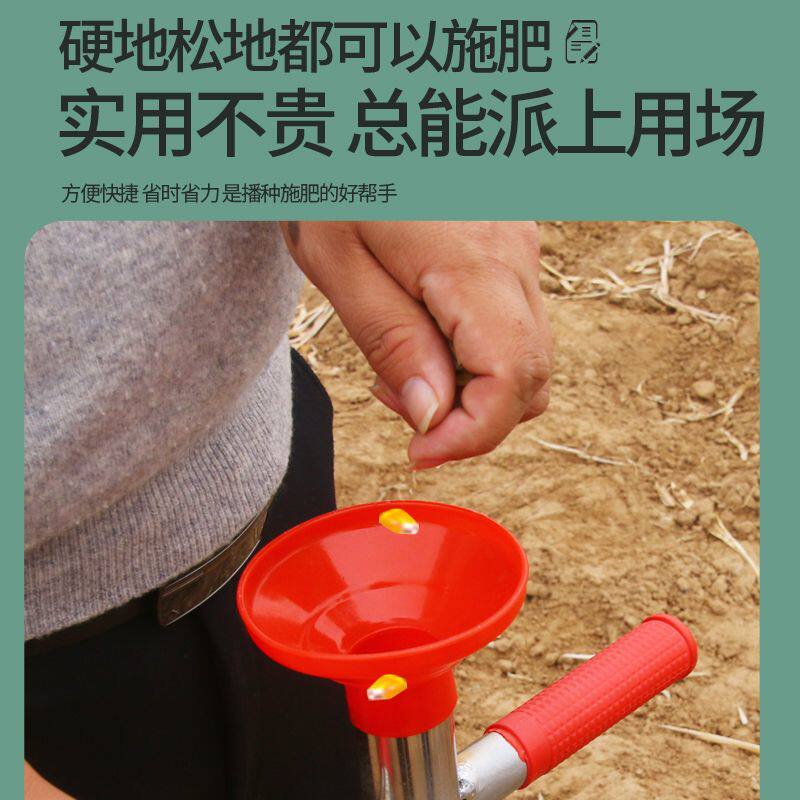多功能种子点播施肥两用铲施肥器农用下肥料工具玉米施肥追肥小铲