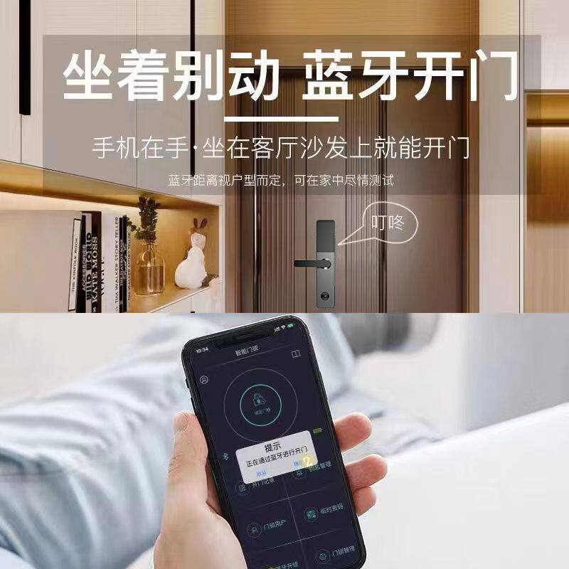通通锁民宿酒店公寓出租房智能门锁多功能蓝牙指纹WIFI密码家用锁