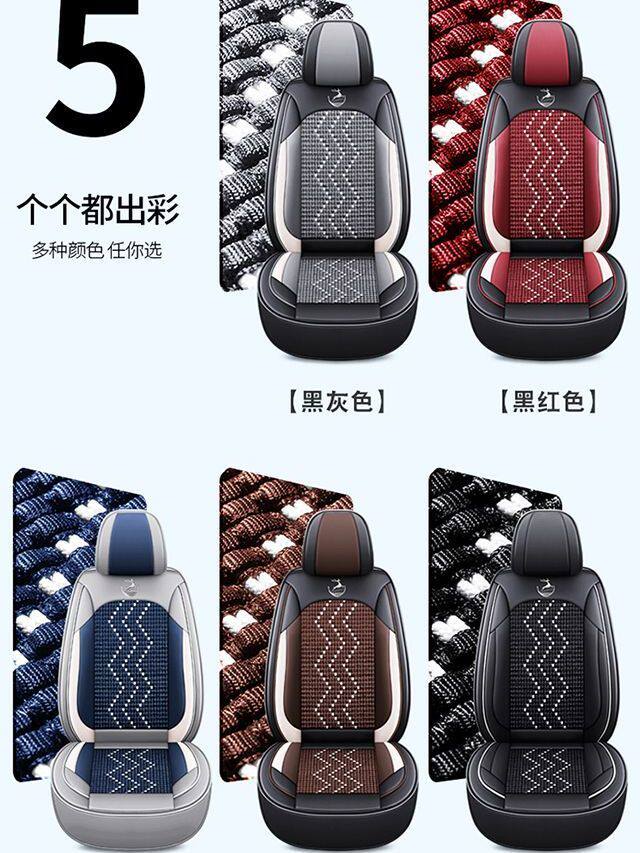日产骐达汽车专用座套四季通用全包耐脏耐磨皮冰丝透气坐垫座椅套
