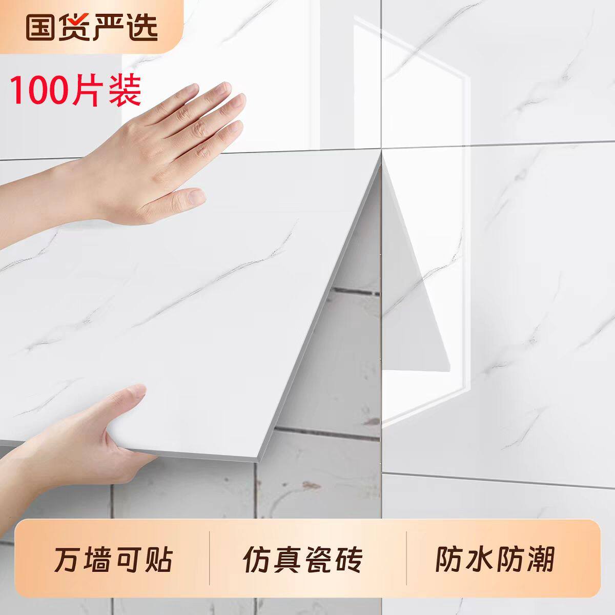 仿大理石墙贴纸自粘瓷砖墙面装饰PVC墙板防水防潮铝塑板自贴墙纸