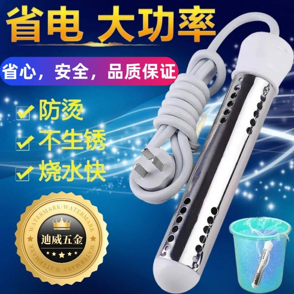 热得快烧水棒[高效加热]烧开水神器适用于暖壶安全保障