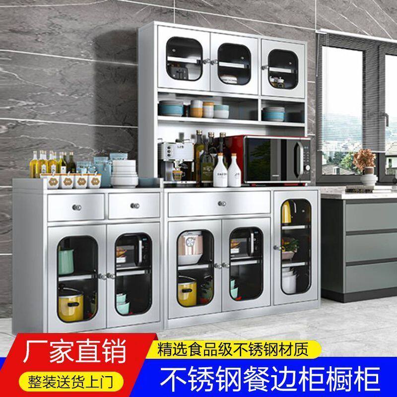 304不锈钢餐边柜高柜家用厨房多层橱柜置物柜锅具收纳柜餐台碗柜