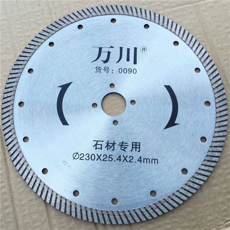 9寸230云石片 金刚石锯片 石材大理石切割片 波纹玻化片 波纹片