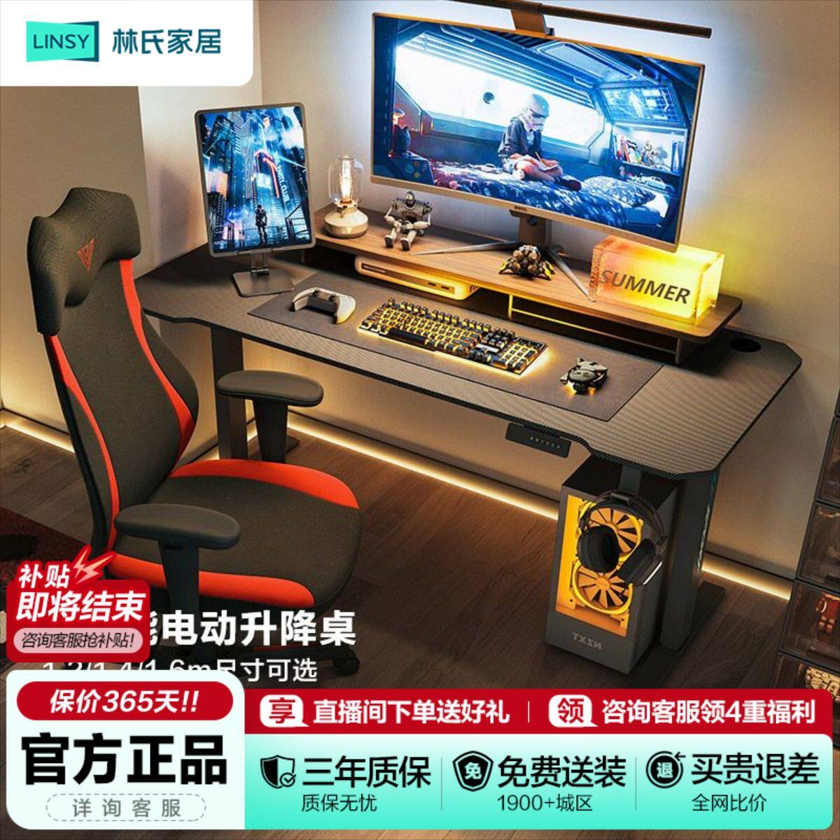 多功能电动升降桌家用学生学习桌电竞桌椅林氏木业BG063