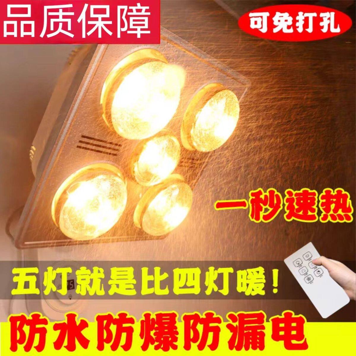 新款壁挂式浴霸灯暖卫生间五灯泡免打孔家用浴室挂墙取暖防水防爆