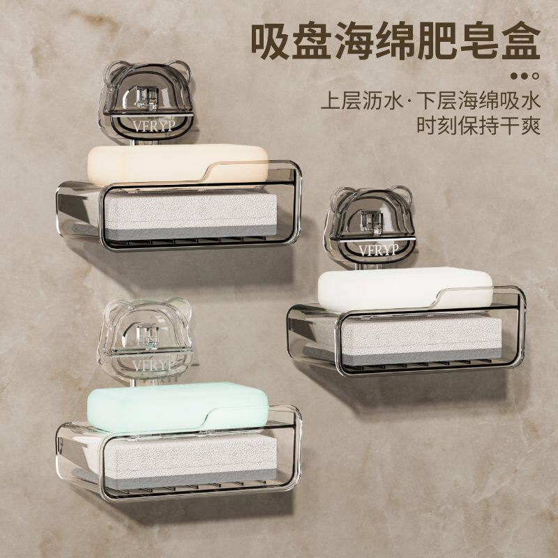肥皂盒强力吸盘免打孔壁挂式家用厕所香皂置物架高级沥水盒