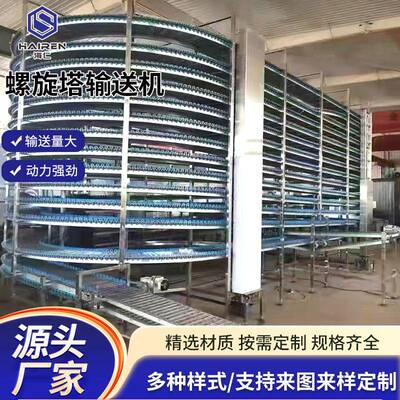 不锈钢螺输送机食品烘干降晾流晒水线多RSX层输送带螺旋塔输温送