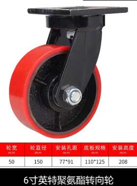 6寸聚氨车万向脚轮8寸10946寸超重型聚氨酯红色定向酯车周轮转轮