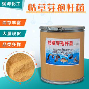 农芽杆用枯草孢杆菌水产养殖微生1物菌剂枯草芽孢菌