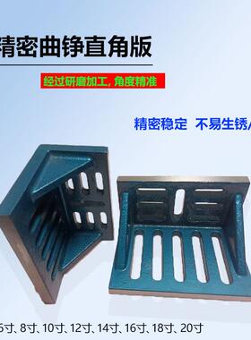 东莞厂家机23490度直角曲铮铸造铣床床弯板机靠板夹划床线具