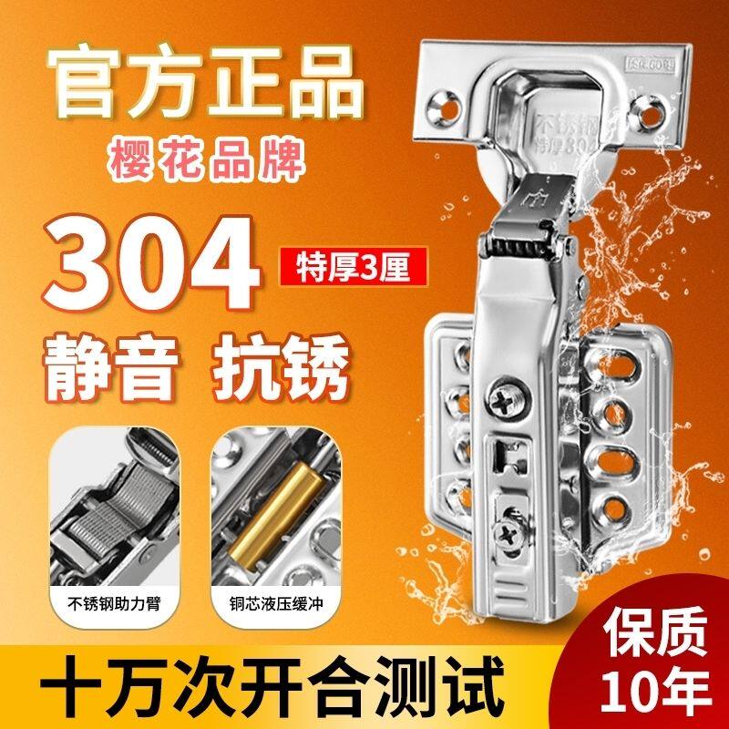 特厚304不锈钢液压缓冲铰链阻尼橱柜门橱柜衣柜合页中弯