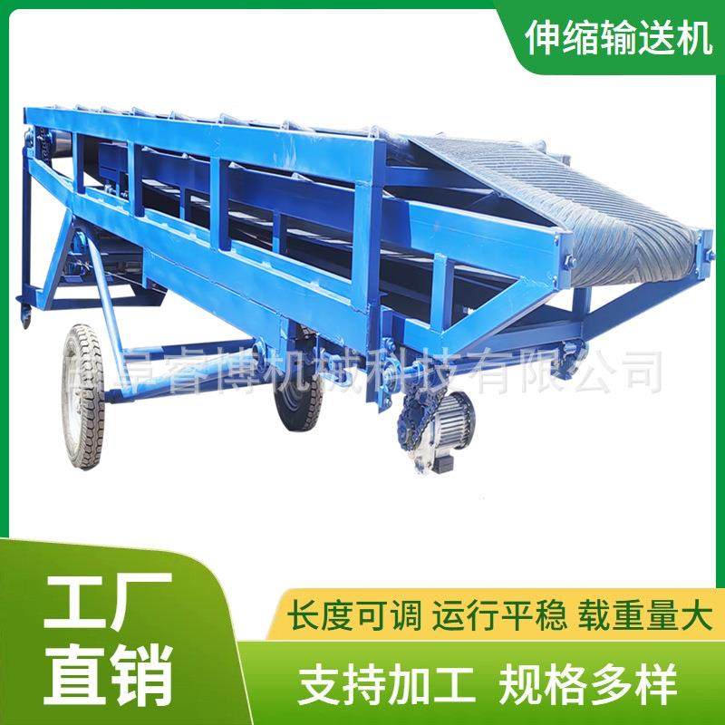 装卸车输送设备加工伸缩式皮带输送机输送伸缩长度可调节装车机