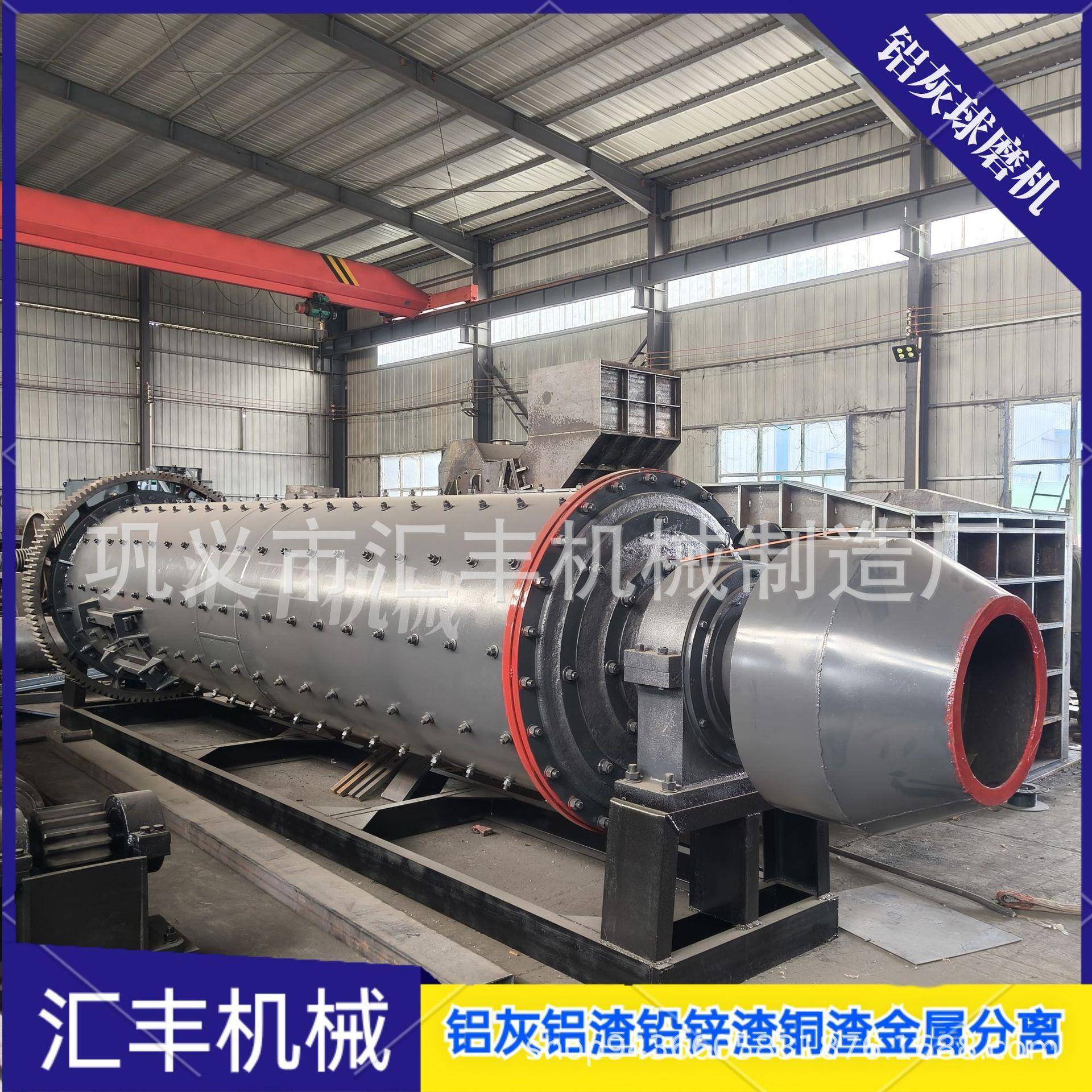 溢流型湿式球磨选矿铜铁矿研磨机高节能磨粉设备铝灰球磨机