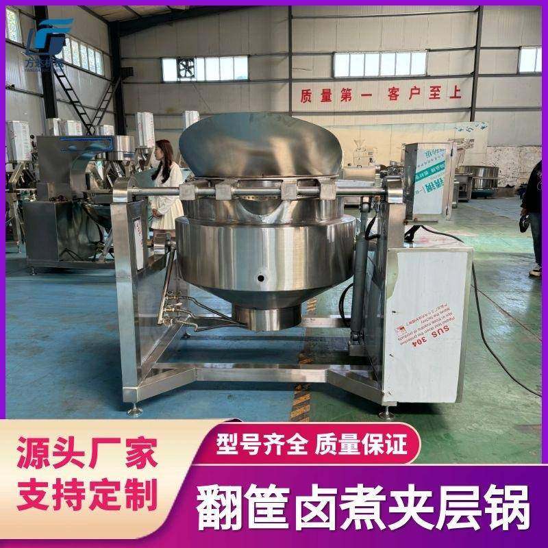 电加热翻筐夹层锅翻筐出料卤煮锅肉类海鲜焯水漂烫锅,清洗/食品/商业设备,煮面机/煮面炉,淘宝优惠券,粉丝福利购,淘宝优惠卷