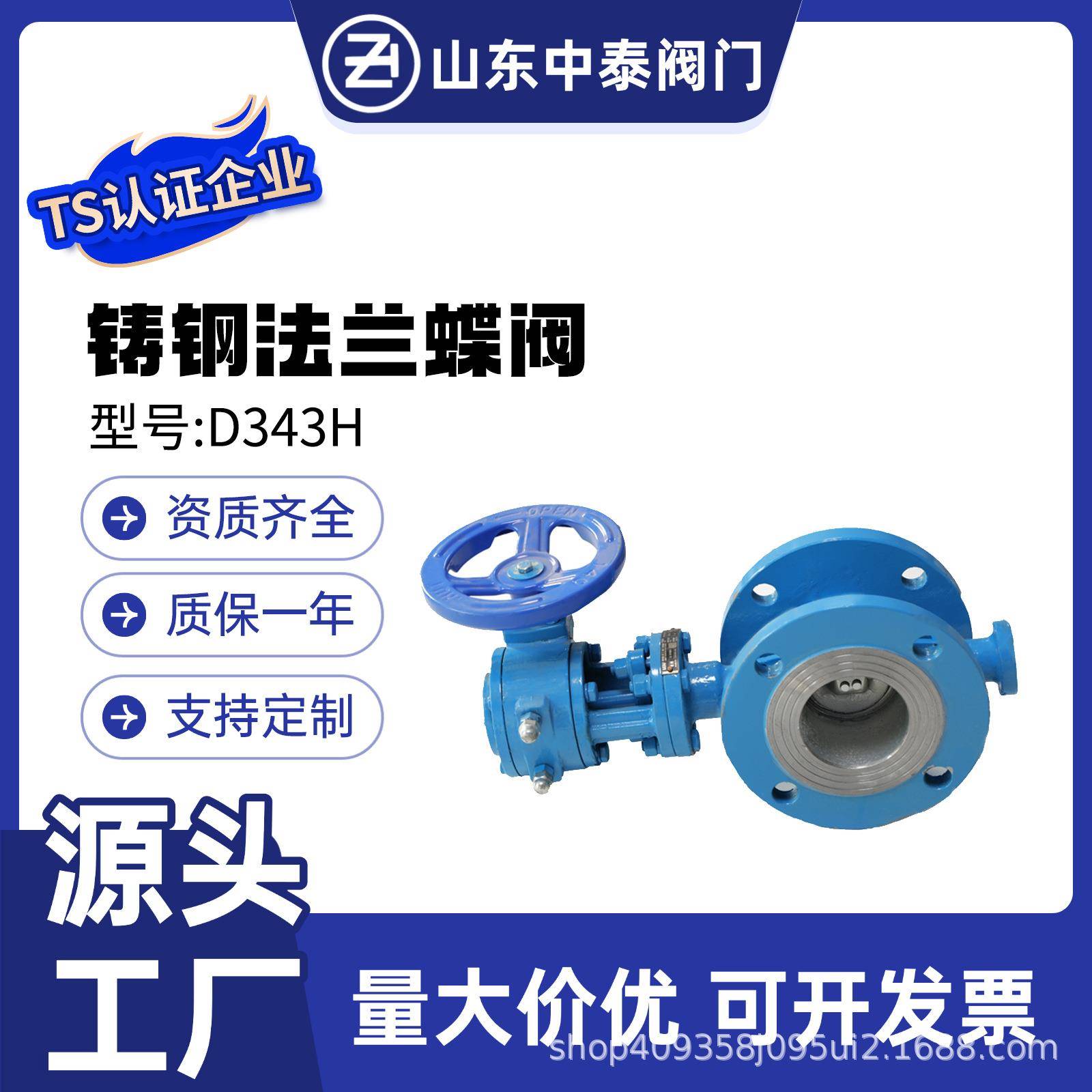 铸钢蝶阀D343H-16C三偏心涡轮硬密封法兰蝶阀门