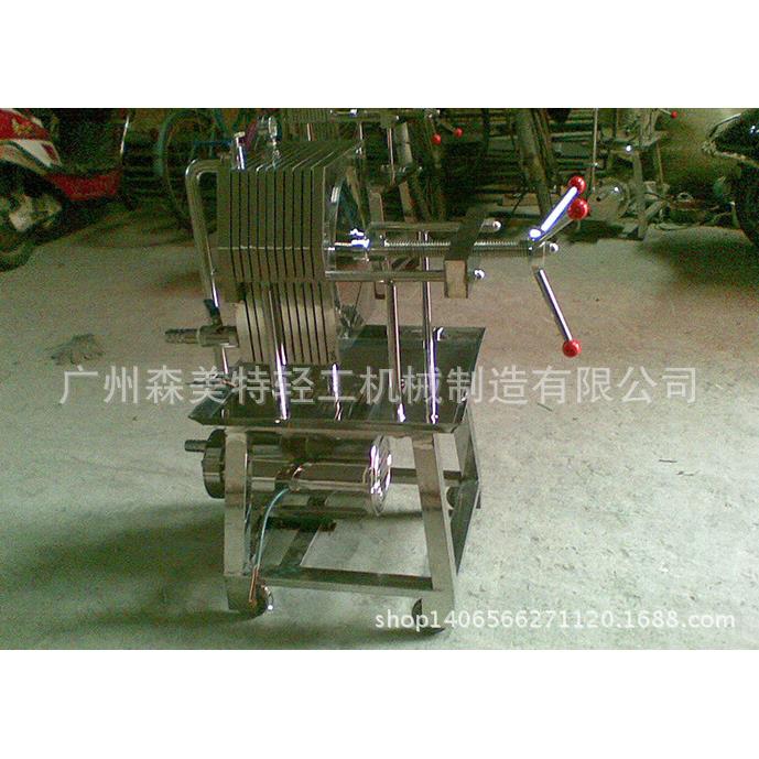 316L不锈钢板框过滤器板式过滤机香水多层板框移动式过滤器