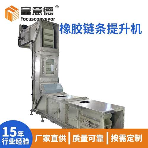 厂家直供连续式z型斗式提升机新材料颗粒粉末物料橡胶链条提升机