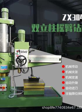 Z040x1工业摇臂钻床机械传动机械夹紧自动升降自动进刀双速电机
