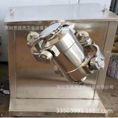 100L三维混料机SYH型三维运动混合机50KG三维混合机60L三维