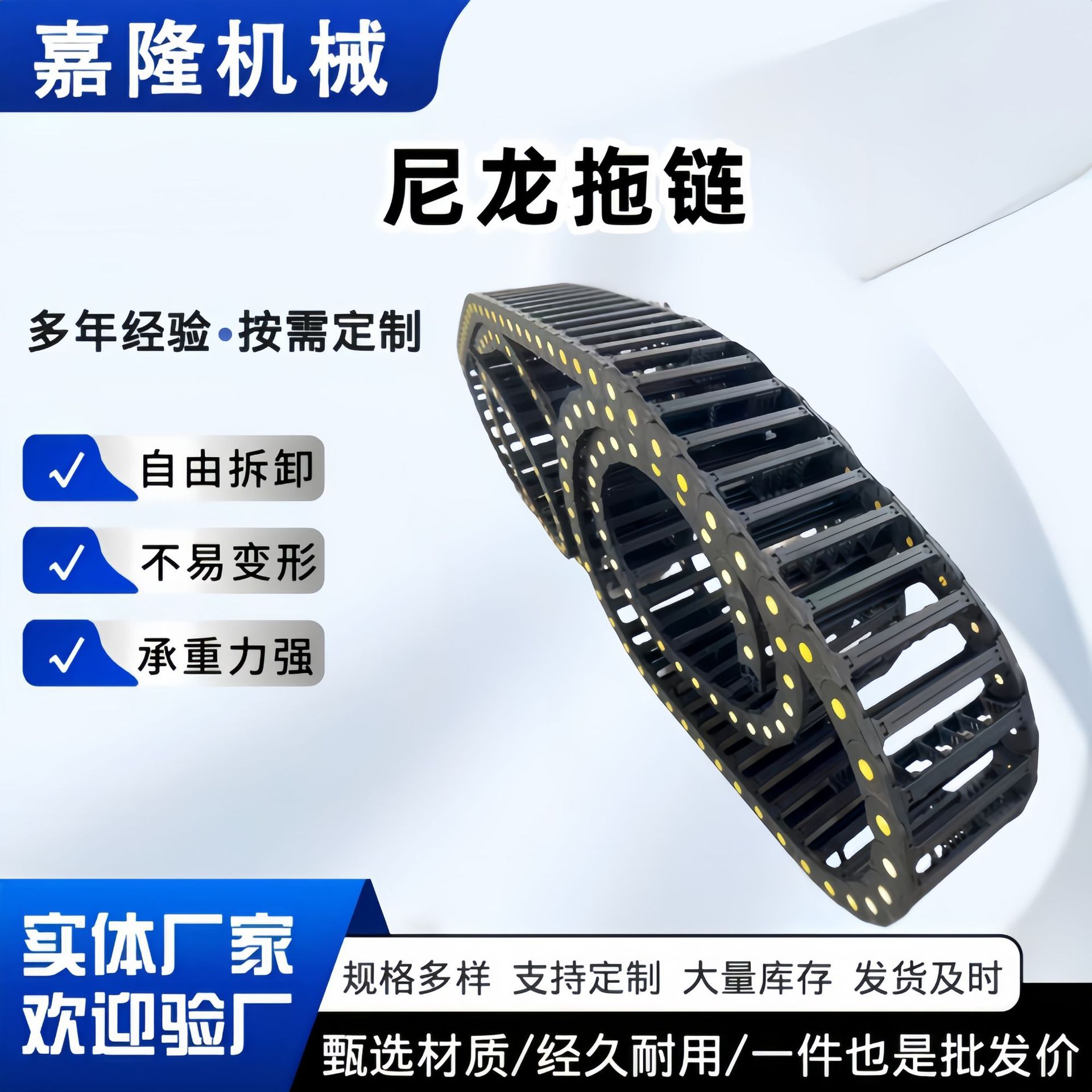 机床桥式封闭尼龙拖链穿线槽