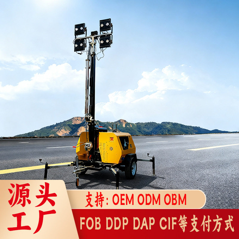 拖车式升降LED工程抢修照明车