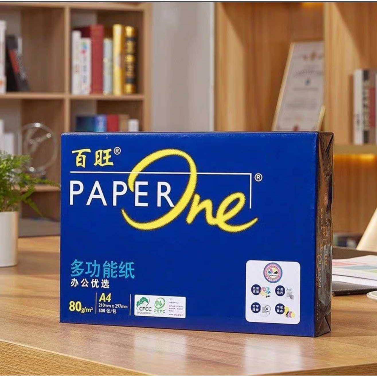 亚森博蓝百旺整A4打印复印纸80克500包张/A2太木浆纸箱5包
