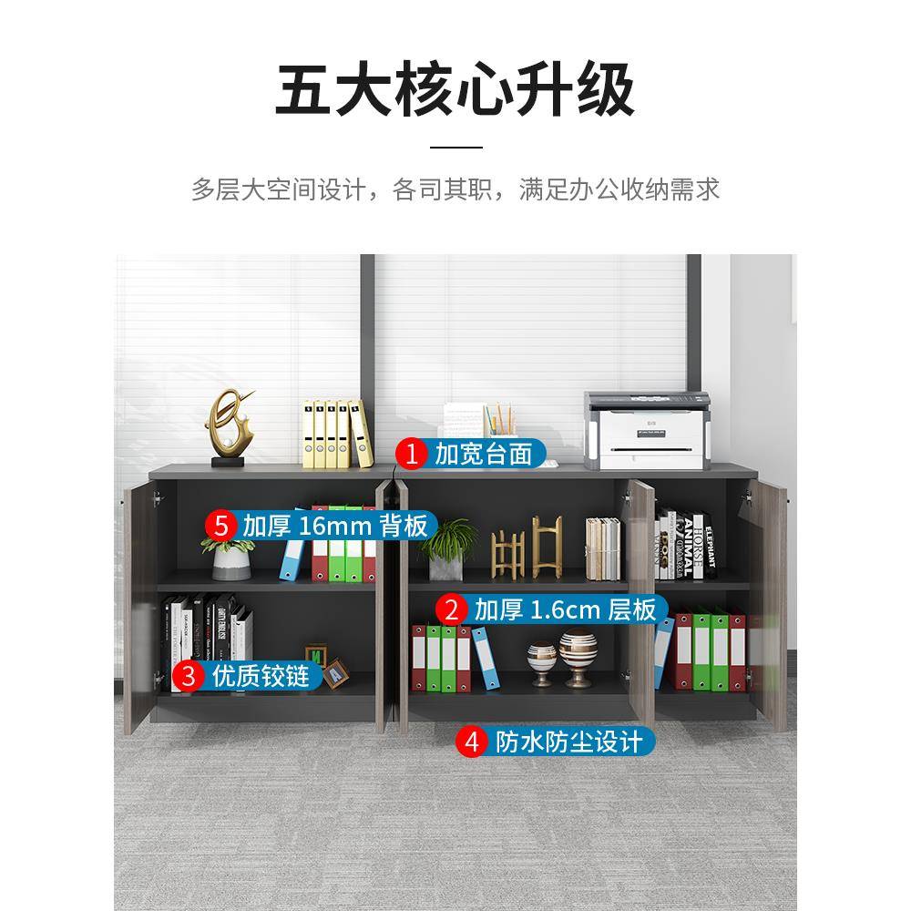 my办公室员置矮柜储xy-wjg-0物柜档案办公资件料收纳柜木质文柜物